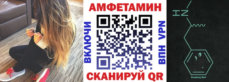 Amphetamine Premium  магазин продажи   Балабаново 