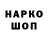 Кодеин напиток Lean (лин) Dmitriy Pokrovkin