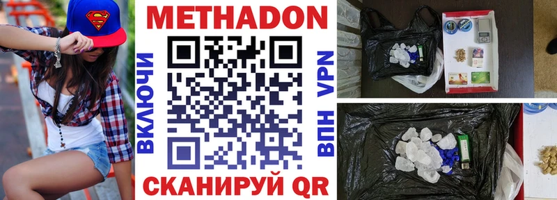 МЕТАДОН methadone  Балабаново 